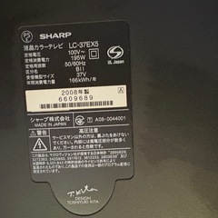 SHARP LC-37EX5 37インチ液晶テレビの画像