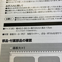 M2511-103 NITORI 伸縮ざる・ボウル フライパンスタンド ZF-860 46〜86センチ 中古美品 の画像
