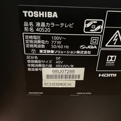 TOSHIBA REGZA テレビ　40型　40S20の画像