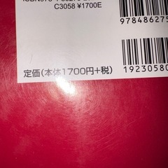 乙4 過去問集の画像