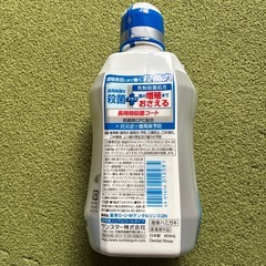 ガムプラス450mlの画像