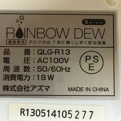A4670　アズマ　超音波式　加湿器　 RAINBOW DEW　QLG-R13　しずく型　滴型　Sサイズ　インテリア　7色　虹色　アロマ の画像