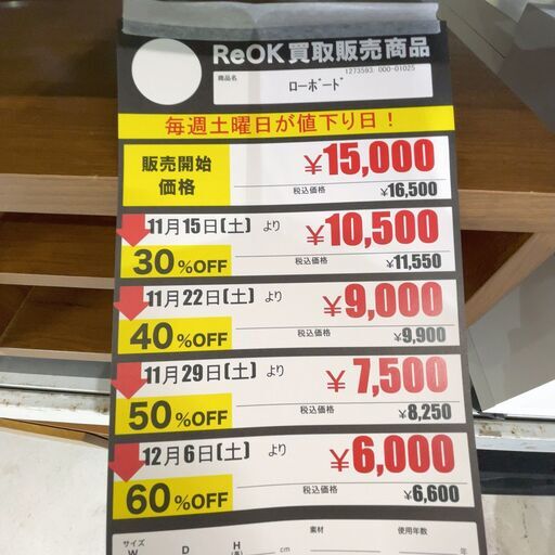 ﾛｰﾎﾞｰﾄﾞ(No:1273593/7/在庫2台)