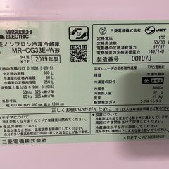 【美品】MITSUBISHI 3ドア冷蔵庫 MR-CG33E-W 2019年製 通電確認済み クリスタルドア 330L 早い者勝ち 引取歓迎 配送OKの画像