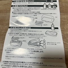 未使用電子レンジ用ほ乳びん消毒器💓の画像