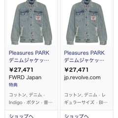 pleasureのデニムジャケットLサイズの画像
