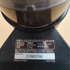 
掃除機 スティッククリーナー アイリスオーヤマ SCD-141P-Bの画像