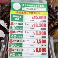 【中国家具】1Pﾁｪｱ(No:1273380-2/在庫2台)の画像