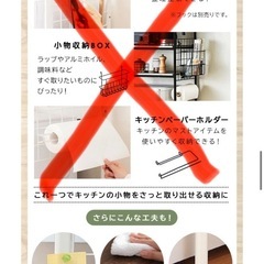 【現金可】アイリスオーヤマ 冷蔵庫ラックの画像