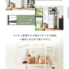 【現金可】アイリスオーヤマ 冷蔵庫ラックの画像