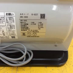 【灯油を入れる手間なし】ガスファンヒーター Rinnai リンナイ SRC-365E 2023年製  :ホワイトの画像
