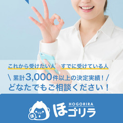 「生活が苦しい。。。」そんなお悩みを解決します！