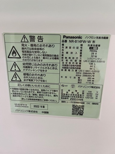 A755♠️高年式家電セット【冷蔵庫・洗濯機】大阪 K&Sリサイクル