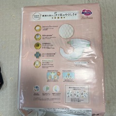 メリーズファーストプレミアム新生児おむつの画像