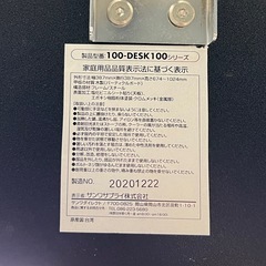 【取りに来てくださる方のみ】サンワダイレクト プロジェクター台 387×387×650  ②の画像