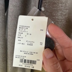 パイピングコートの画像