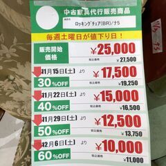 ﾛｯｷﾝｸﾞﾁｪｱ(No:1273237)の画像