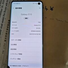 中古品　Samsung Galaxy S10（ドコモ版）の画像