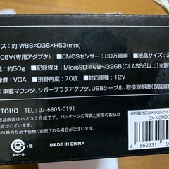 【新品同様】ドラレコ 30万画素 2.4型の画像
