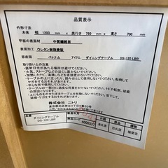 ダイニングテーブル　木製　4人用　テーブル　食卓の画像