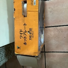 ホットプレート、大きめサイズの画像