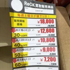 ｿﾌｧﾍﾞｯﾄﾞ(No:1273212)の画像