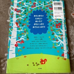 めいろでめちゃめちゃあそぶっく　どきどきタイムの画像