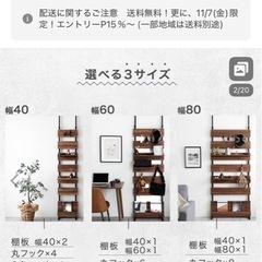 ウォールラック　突っ張り式　40cm幅の画像