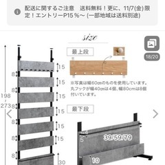 ウォールラック　突っ張り式　40cm幅の画像