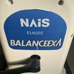 バランスエクサ　持ち帰り限定の画像