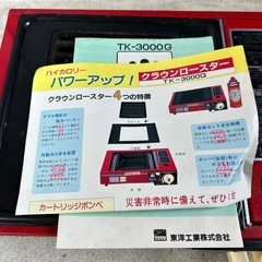 ロースターの画像