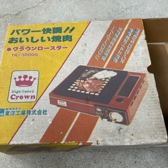 ロースターの画像