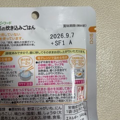 ベビーフードの画像