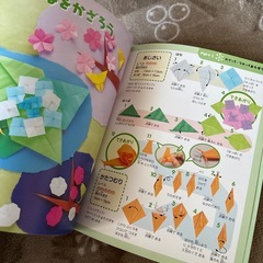 遊べる！使える！おりがみの画像