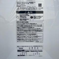 TOTO ウォシュレットZR1 ホワイトTCF9154型#NW12023年の画像