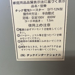 タックインターナショナル（Takk） パン焼き器の画像