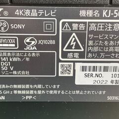 SONY BRAVIA 50インチ 4K液晶テレビ KJ-50X85J テレビ台付きの画像