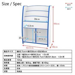 残り1点！【新品】マガジンラック フチカラー：ピンク 幅63cm×奥行30cm×高さ90cm 日本製 子供家具 絵本棚 完成品の画像