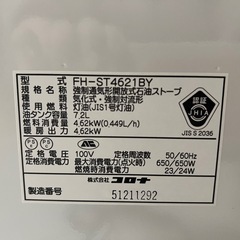 【美品】石油ファンヒーターの画像