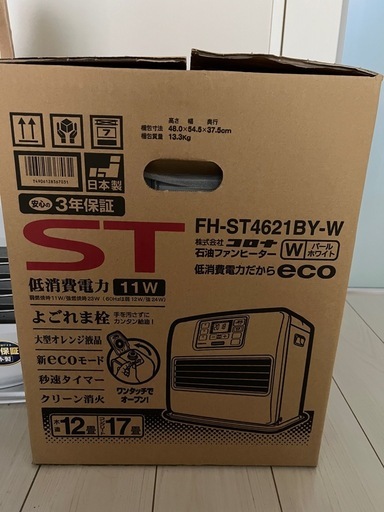 【美品】石油ファンヒーター