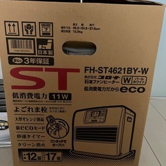 【美品】石油ファンヒーターの画像