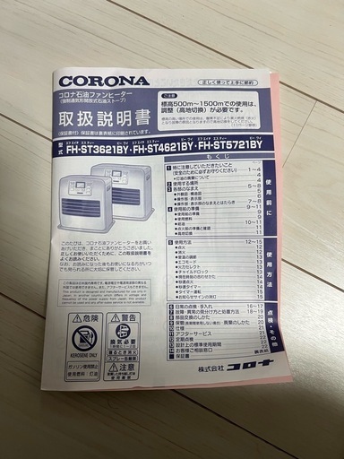 【美品】石油ファンヒーター