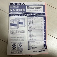 【美品】石油ファンヒーターの画像