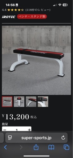 値下げしました。フラットベンチ アイロテック　ウエイトトレーニング　
