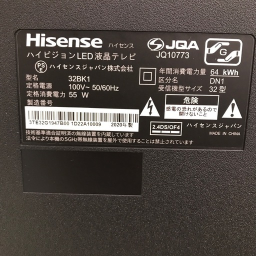 ジモティ割引有★【ジャングルジャングル岸和田店】ハイセンス Hisense 液晶テレビ 32BK1 2020年製　南大阪 岸和田市 貝