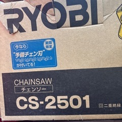 動作確認済み　Ryobi チェーンソー　CS-25012501の画像