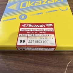 未使用❗️岡崎精工 千鳥刃サイドカッター  替刃 2枚セット 工具の画像