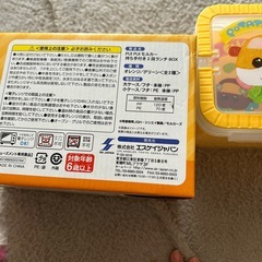 モルカーランチボックスの画像