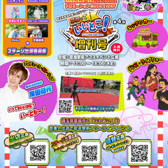 12/28(日)埼玉県草加市フリー音楽フェス【出店者・ステージ出...