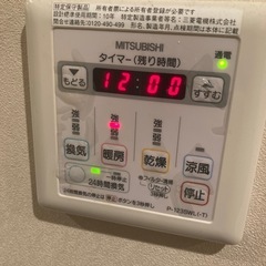 三菱 浴室乾燥機(3室換気用100V)『V-123BZL』　リモコン　ダクト2個付の画像